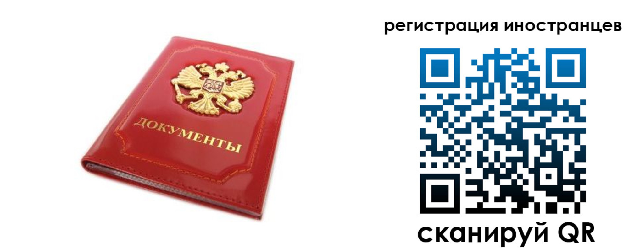 временная прописка в Снежногорске